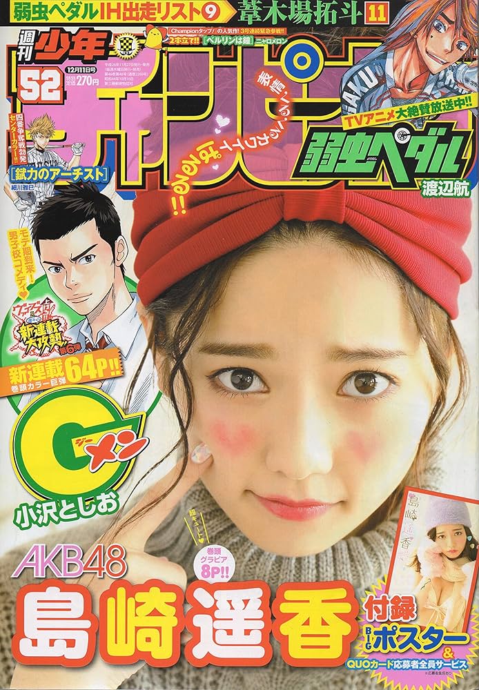 82　 完成披露試写会 週刊少年チャンピオン試写会 応募券 13枚セット 12/12(木)～『週刊少年チャンピオン No.2+3合併号』を発売